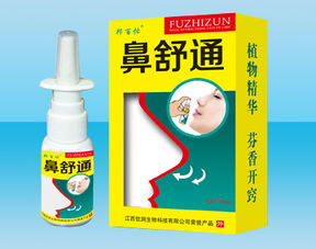 第2页 鼻炎药招商代理 治疗鼻炎的药品